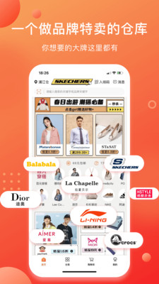 壹品仓APP游戏截图