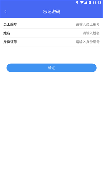 辽河考勤APP下载游戏截图