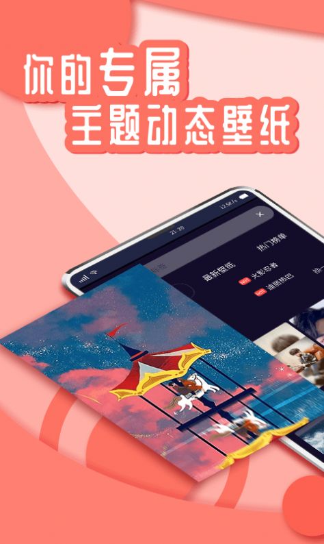 悦享动态壁纸游戏截图