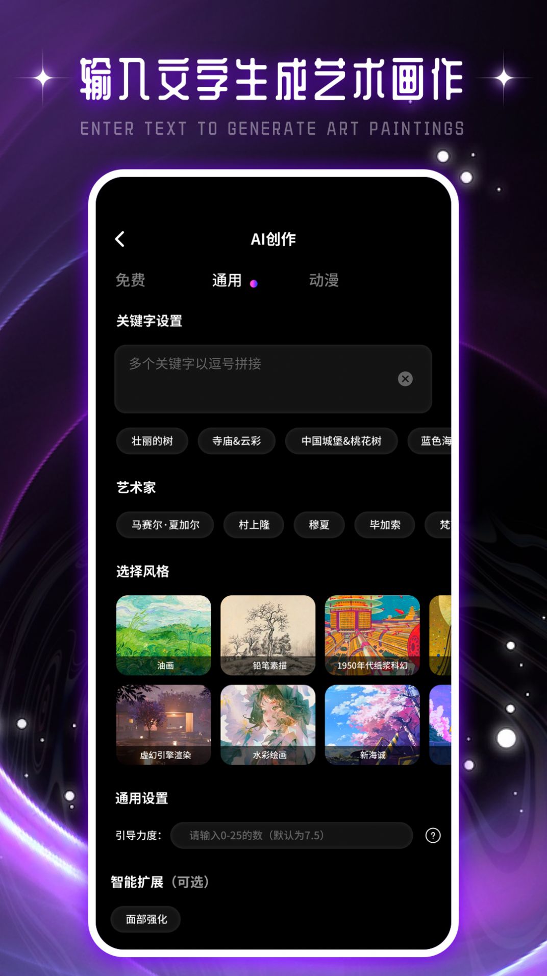 ai绘画梦境app下载游戏截图