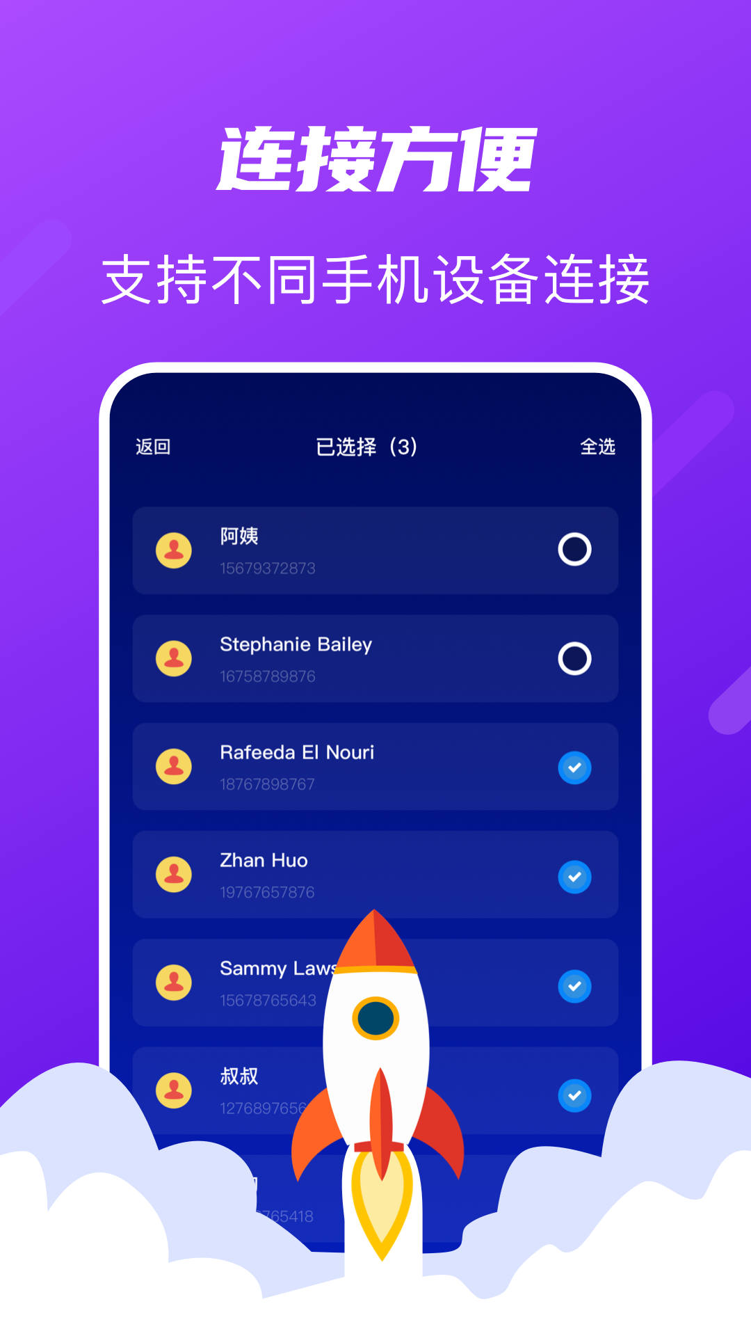 Tap换机助手app游戏截图