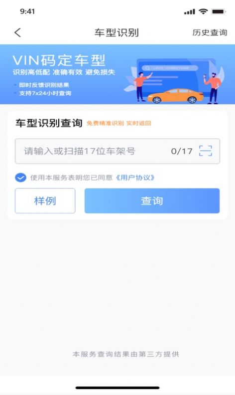 车商宝贝软件游戏截图