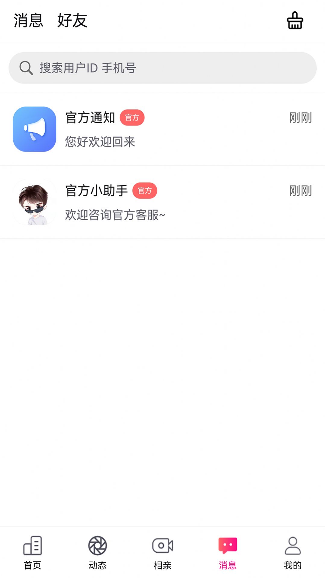 伴你笑APP软件截图