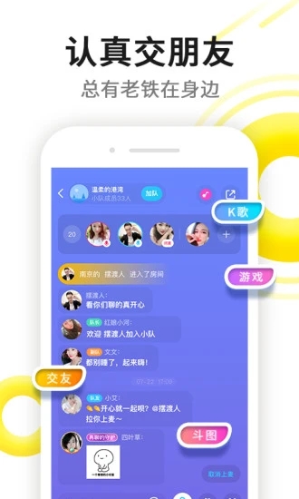 伊对app软件截图