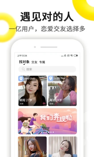 伊对app游戏截图