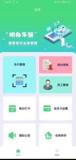 明舟车领游戏截图