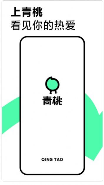 青桃短视频游戏截图