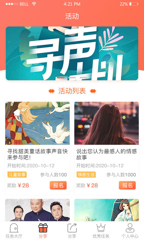 好音软件截图