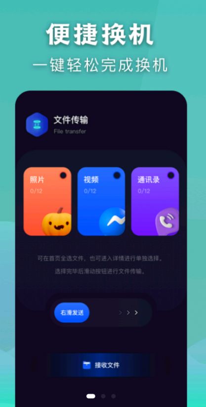 闪电传输精灵游戏截图