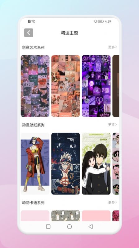 百变壁纸达人app.jpg