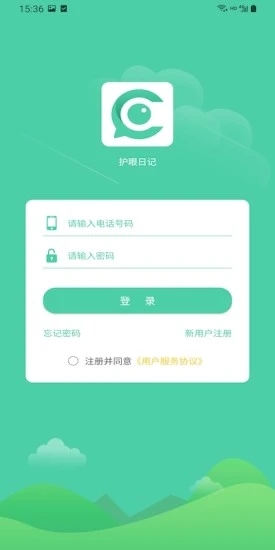 护眼日记app游戏截图