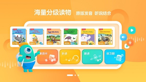 新东方小书童app游戏截图