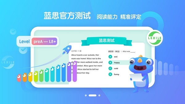 新东方小书童app游戏截图