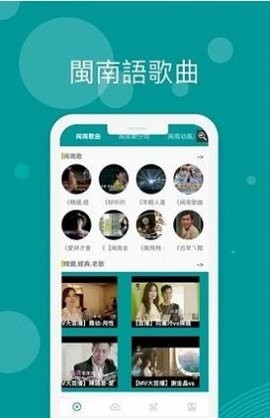 台语剧场TV app游戏截图