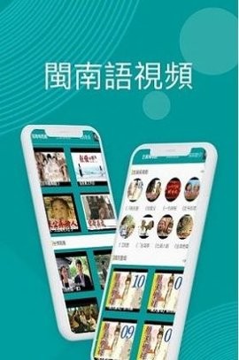 台语剧场TV app游戏截图