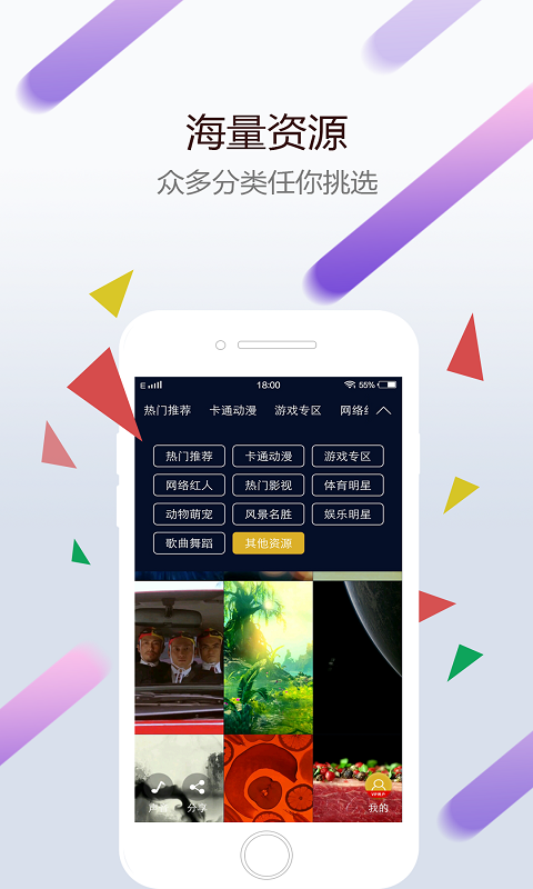 壁纸引擎壁纸app游戏截图