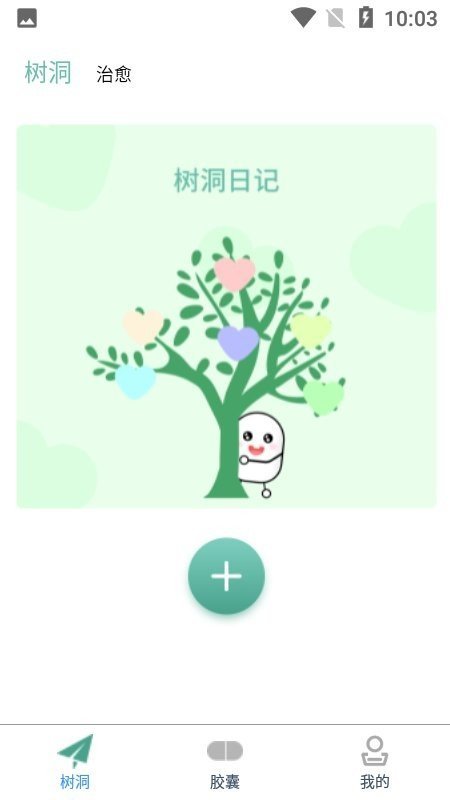 MI语光阴胶囊记游戏截图