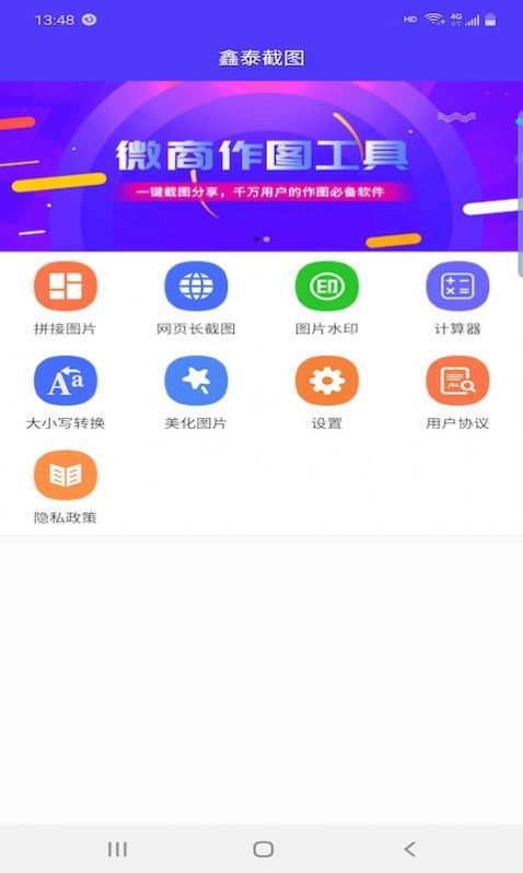 鑫泰截图游戏截图