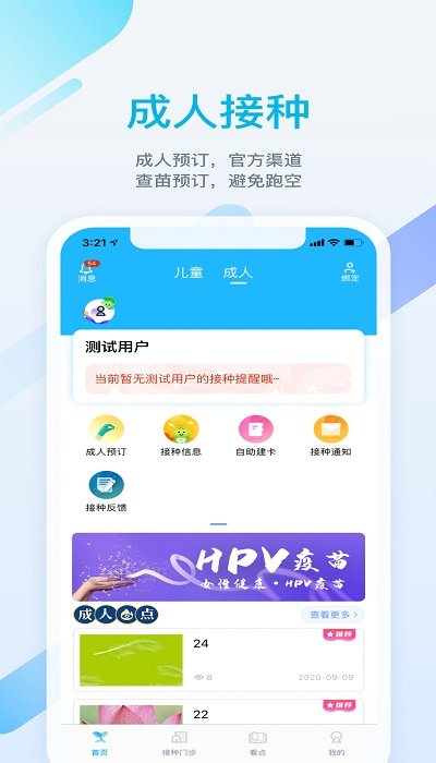 金苗宝游戏截图