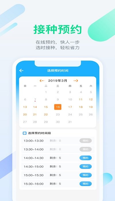 金苗宝游戏截图