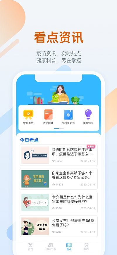 金苗宝游戏截图