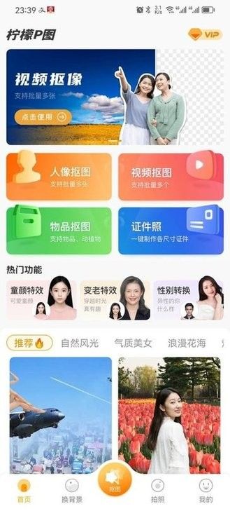 柠檬p图游戏截图