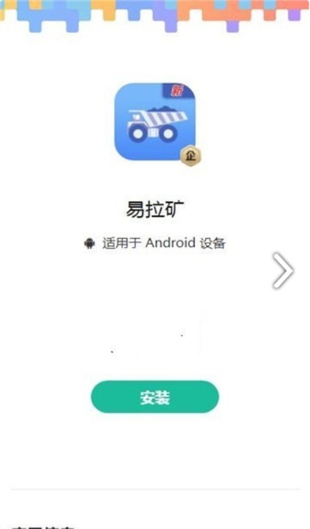 易拉矿货运游戏截图