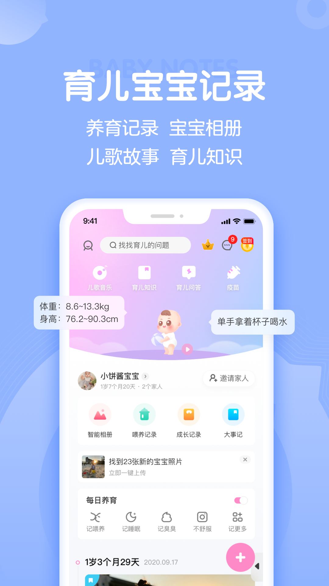 妈妈网孕育游戏截图