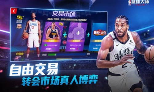 nba篮球大师游戏截图