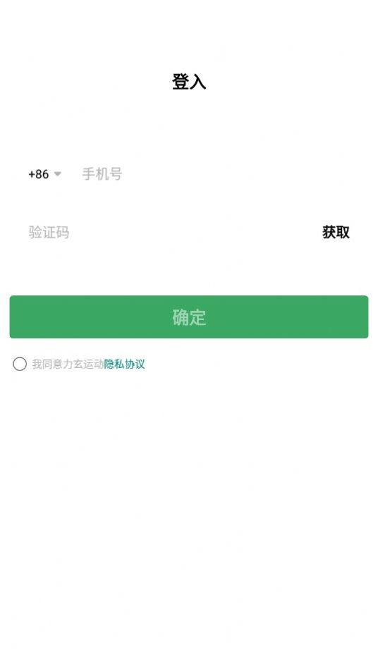 力玄运动游戏截图