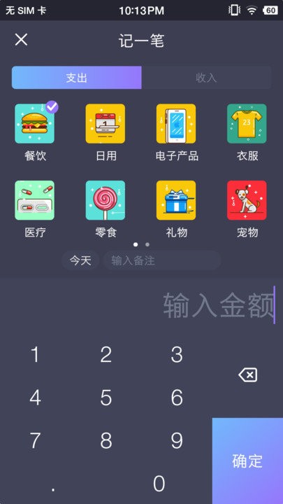 拾光记账本游戏截图