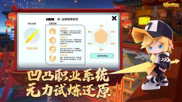 迷你世界魔改版游戏截图