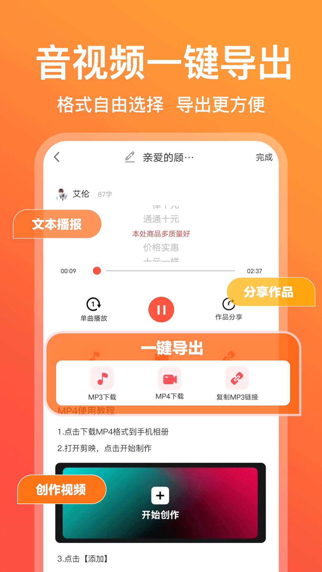 配音鹅游戏截图