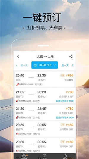 空铁管家游戏截图