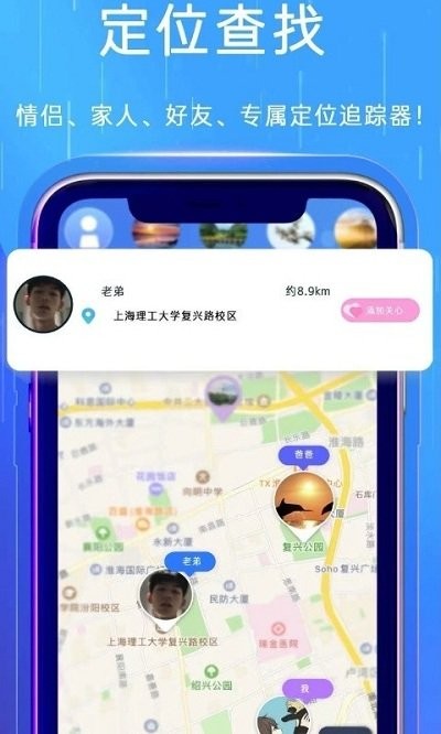 定位大师游戏截图