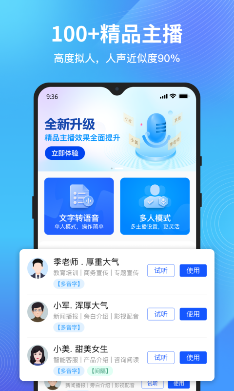 配音狗游戏截图