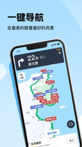 趣兜风游戏截图