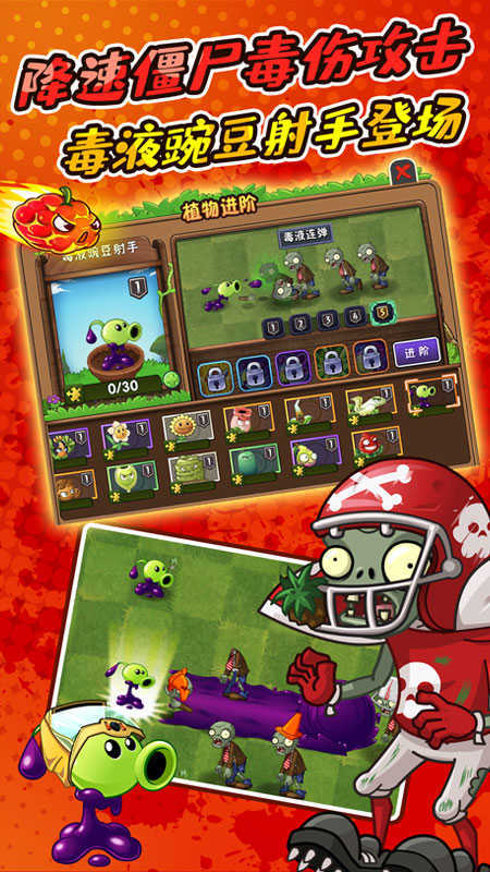 pvz2FBI探员追风存档游戏截图