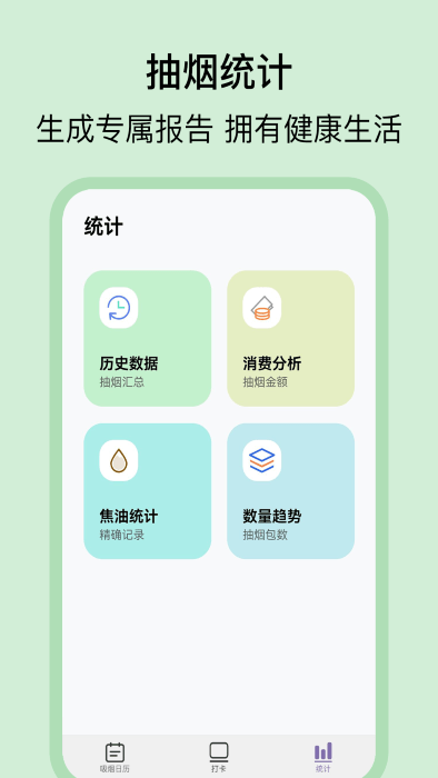 抽烟日记游戏截图