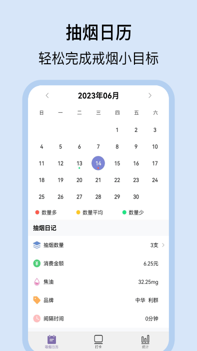 抽烟日记游戏截图