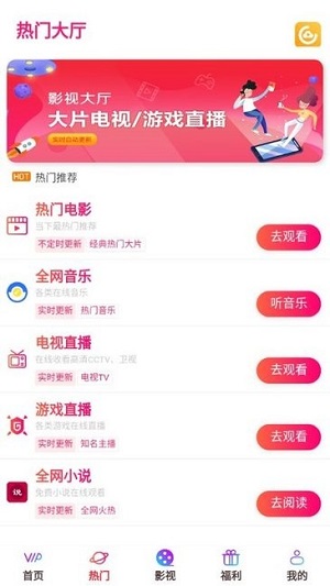 云汇视界游戏截图