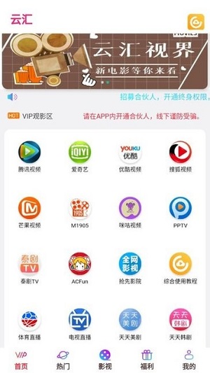 云汇视界游戏截图