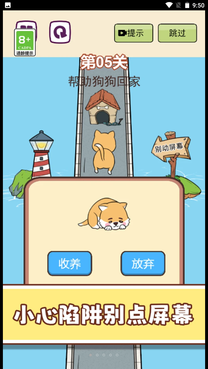 抖音梗住我了游戏截图