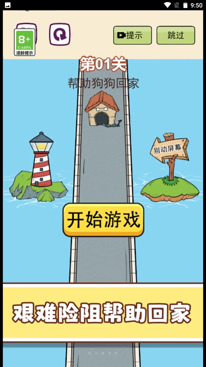 抖音梗住我了游戏截图