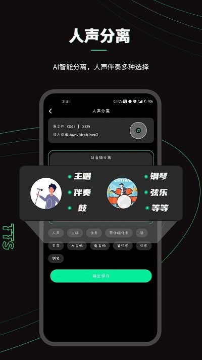 乐剪音频游戏截图