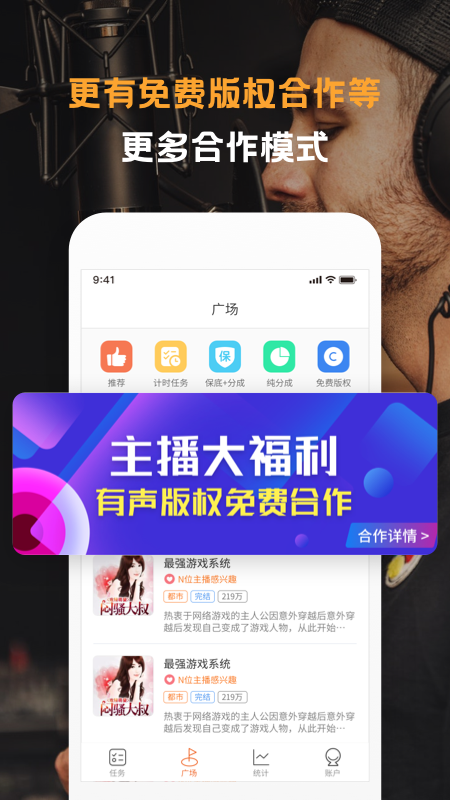 配音云游戏截图