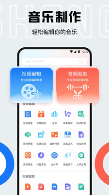 小白配音库游戏截图