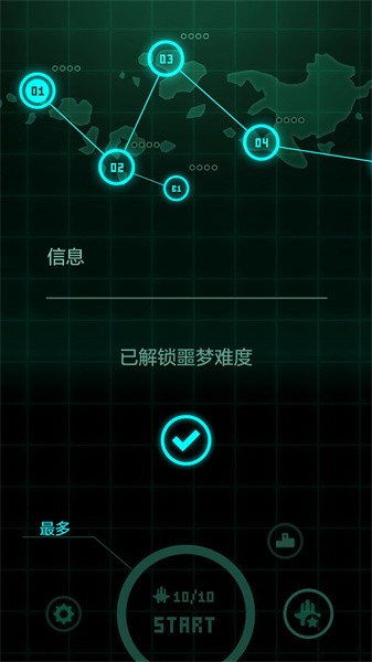 傲气雄鹰2014无限星星版游戏截图