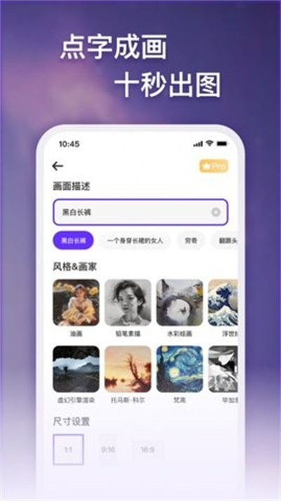 AI灵动绘画游戏截图