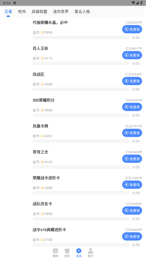 xa画质助手超广角游戏截图